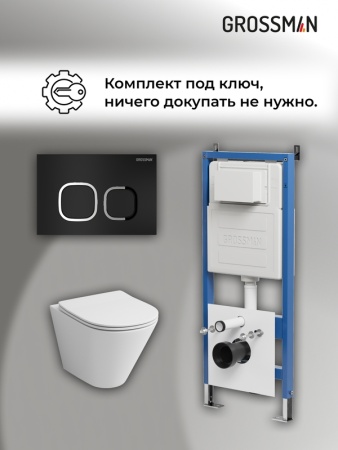 Комплект 3 в 1: Grossman инсталляция 900.K31.01.000+клавиша 700.K31.02.210.210 черный матовый+унитаз GR-4477S, 3 места