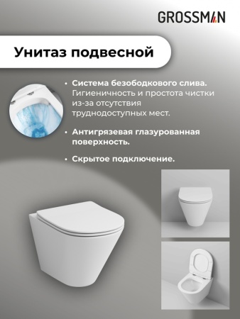Комплект 3 в 1: Grossman инсталляция 900.K31.01.000+клавиша 700.K31.01.310.310 золото матовый+унитаз GR-4477S, 3 места