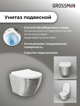 Комплект 3 в 1: Grossman инсталляция 900.K31.01.000+клавиша 700.K31.02.100.100 хром глянцевый+унитаз GR-4455SWS, 3 места
