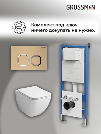 Комплект 3 в 1: Grossman инсталляция 900.K31.01.000+клавиша 700.K31.02.310.310 золото матовый+унитаз GR-4447S, 3 места