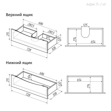 Тумба подвесная "ВИСТА-75 см" с 2-я ящ. белый глянец (ум. Alice-75)