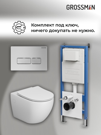 Комплект 3 в 1: Grossman инсталляция 900.K31.01.000+клавиша 700.K31.03.110.110 хром матовый+унитаз GR-4411S