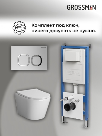 Комплект 3 в 1: Grossman инсталляция 900.K31.01.000+клавиша 700.K31.02.110.110 хром матовый+унитаз GR-4478S, 3 места