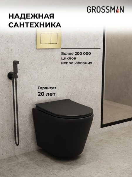 Комплект 3 в 1: Grossman инсталляция 900.K31.01.000+клавиша 700.K31.04.32M.32M золото сатиновый+унитаз GR-4478BMS, 3 места