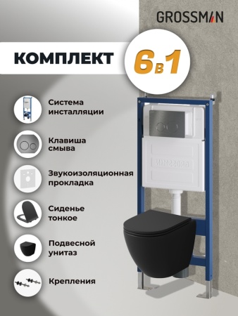 Комплект 3 в 1: Grossman инсталляция 900.K31.01.000+клавиша 700.K31.05.42M.42M графит сатиновый+унитаз GR-4455BMS, 3 места