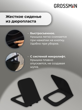 Комплект 3 в 1: Grossman инсталляция 900.K31.01.000+клавиша 700.K31.01.210.210 черный матовый+унитаз GR-4441BMS, 3 места