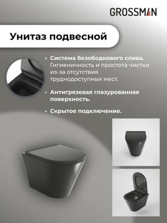 Комплект 3 в 1: Grossman инсталляция 900.K31.01.000+клавиша 700.K31.03.100.100 хром глянцевый+унитаз GR-4477BMS, 3 места