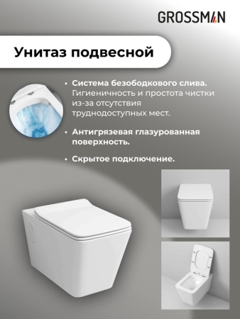 Комплект 3 в 1: Grossman инсталляция 900.K31.01.000+клавиша 700.K31.05.21M.21M черный матовый+унитаз GR-4414S, 3 места