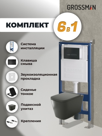 Комплект 3 в 1: Grossman инсталляция 900.K31.01.000+клавиша 700.K31.03.210.210 черный матовый+унитаз GR-4441BMS, 3 места