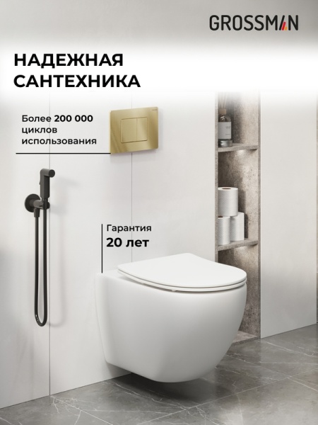Комплект 3 в 1: Grossman инсталляция 900.K31.01.000+клавиша 700.K31.04.32M.32M золото сатиновый+унитаз GR-4411SQ, 3 места