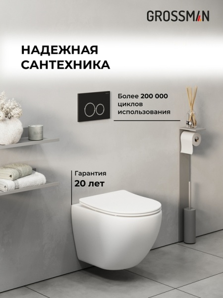 Комплект 3 в 1: Grossman инсталляция 900.K31.01.000+клавиша 700.K31.01.210.210 черный матовый+унитаз GR-4455SQ, 3 места