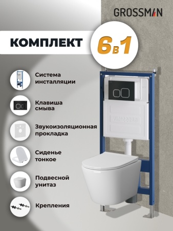 Комплект 3 в 1: Grossman инсталляция 900.K31.01.000+клавиша 700.K31.02.210.210 черный матовый+унитаз GR-4478SQ, 3 места