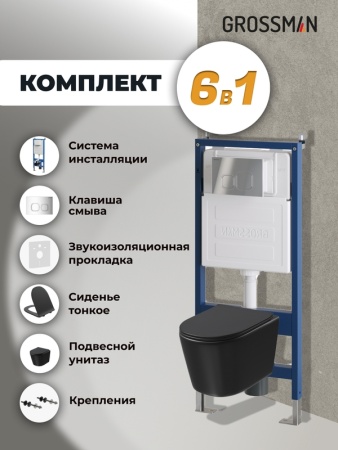 Комплект 3 в 1: Grossman инсталляция 900.K31.01.000+клавиша 700.K31.02.100.100 хром глянцевый+унитаз GR-4477BMSQ, 3 места