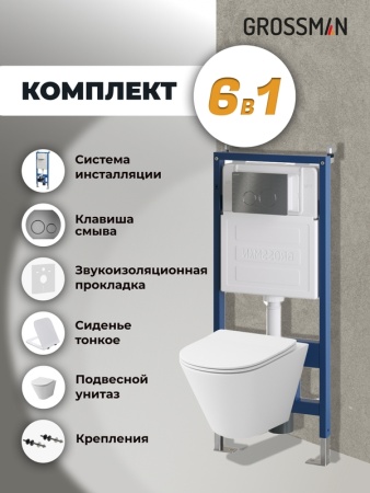 Комплект 3 в 1: Grossman инсталляция 900.K31.01.000+клавиша 700.K31.05.42M.42M графит сатиновый+унитаз GR-4477S, 3 места