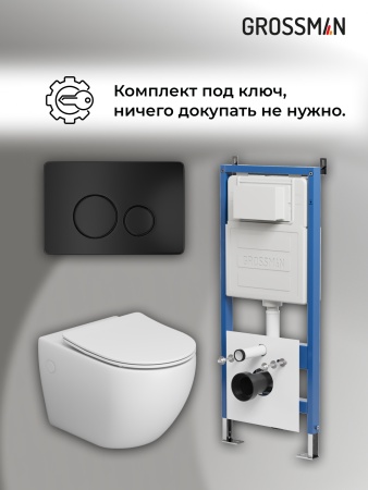 Комплект 3 в 1: Grossman инсталляция 900.K31.01.000+клавиша 700.K31.05.21M.21M черный матовый+унитаз GR-4411S