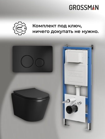 Комплект 3 в 1: Grossman инсталляция 900.K31.01.000+клавиша 700.K31.05.21M.21M черный матовый+унитаз GR-4478BMS, 3 места