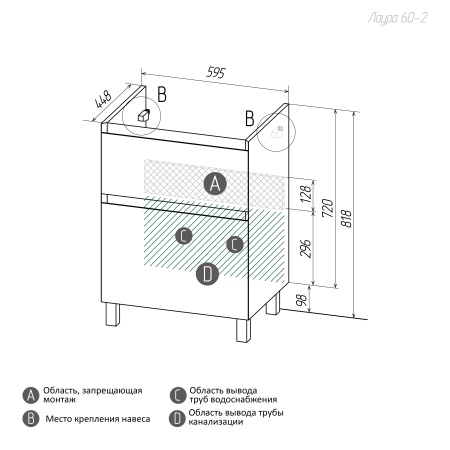 Тумба напольная "МЕРКАДО-60 см" с 2-я ящ. белая матовая (ум. Classica-60)