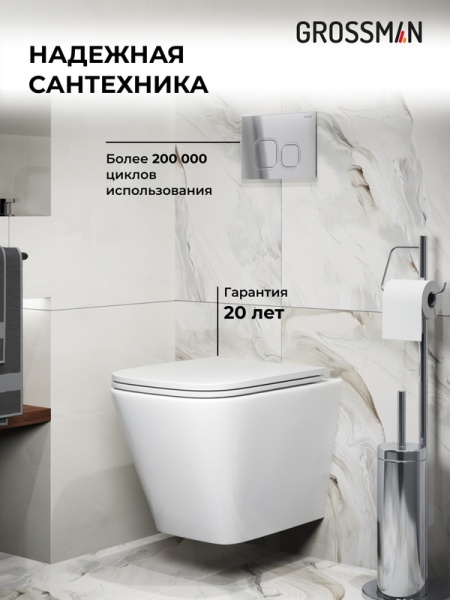 Комплект 3 в 1: Grossman инсталляция 900.K31.01.000+клавиша 700.K31.02.100.100 хром глянцевый+унитаз GR-4479SQ, 3 места