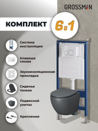 Комплект 3 в 1: Grossman инсталляция 900.K31.01.000+клавиша 700.K31.02.000.000 белый+унитаз GR-4455GMS, 3 места