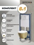 Комплект 3 в 1: Grossman инсталляция 900.K31.01.000+клавиша 700.K31.03.000.000 белый+унитаз GR-4455GWS, 3 места