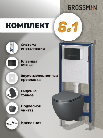 Комплект 3 в 1: Grossman инсталляция 900.K31.01.000+клавиша 700.K31.03.210.210 черный матовый+унитаз GR-4455GMS, 3 места