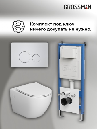 Комплект 3 в 1: Grossman инсталляция 900.K31.01.000+клавиша 700.K31.05.01M.01M белый матовый+унитаз GR-4411SQ, 3 места