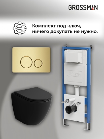 Комплект 3 в 1: Grossman инсталляция 900.K31.01.000+клавиша 700.K31.05.32M.32M золото сатиновый+унитаз GR-4455BMSQ, 3 места