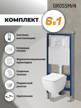 Комплект 3 в 1: Grossman инсталляция 900.K31.01.000+клавиша 700.K31.02.000.000 белый+унитаз GR-4447S, 3 места