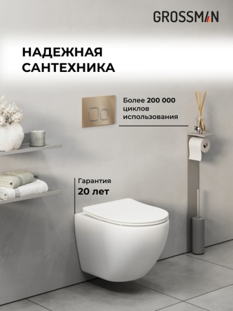 Комплект 3 в 1: Grossman инсталляция 900.K31.01.000+клавиша 700.K31.02.310.310 золото матовый+унитаз GR-4455S, 3 места