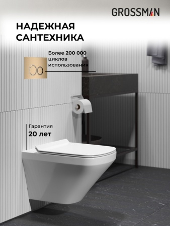 Комплект 3 в 1: Grossman инсталляция 900.K31.01.000+клавиша 700.K31.02.310.310 золото матовый+унитаз GR-4440S, 3 места