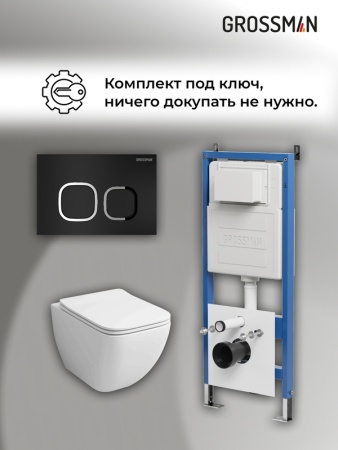 Комплект 3 в 1: Grossman инсталляция 900.K31.01.000+клавиша 700.K31.02.210.210 черный матовый+унитаз GR-4447S, 3 места