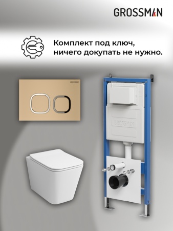 Комплект 3 в 1: Grossman инсталляция 900.K31.01.000+клавиша 700.K31.02.310.310 золото матовый+унитаз GR-4441S, 3 места