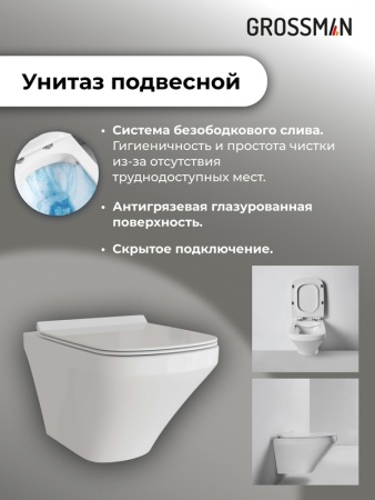 Комплект 3 в 1: Grossman инсталляция 900.K31.01.000+клавиша 700.K31.01.210.210 черный матовый+унитаз GR-4440S, 3 места