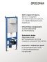 Инсталляция для подвесного унитаза Grossman 900.K31.01.000 1 место