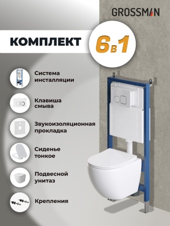 Комплект 3 в 1: Grossman инсталляция 900.K31.01.000+клавиша 700.K31.02.000.000 белый+унитаз GR-4455SQ, 3 места