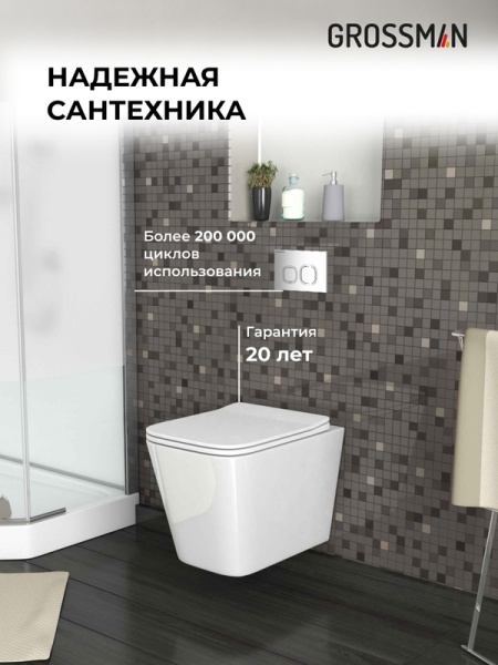 Комплект 3 в 1: Grossman инсталляция 900.K31.01.000+клавиша 700.K31.02.100.100 хром глянцевый+унитаз GR-4441S, 3 места