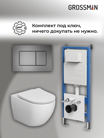 Комплект 3 в 1: Grossman инсталляция 900.K31.01.000+клавиша 700.K31.04.42M.42M графит сатиновый+унитаз GR-4411S