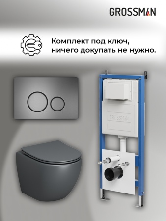 Комплект 3 в 1: Grossman инсталляция 900.K31.01.000+клавиша 700.K31.05.42M.42M графит сатиновый+унитаз GR-4455GMS, 3 места