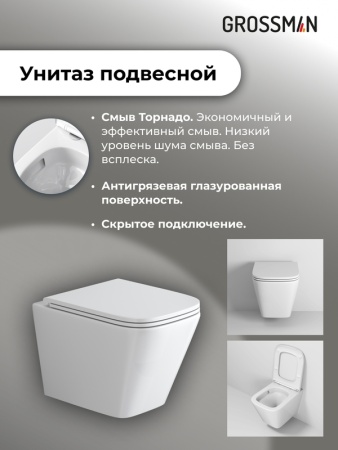 Комплект 3 в 1: Grossman инсталляция 900.K31.01.000+клавиша 700.K31.01.210.210 черный матовый+унитаз GR-4479SQ, 3 места