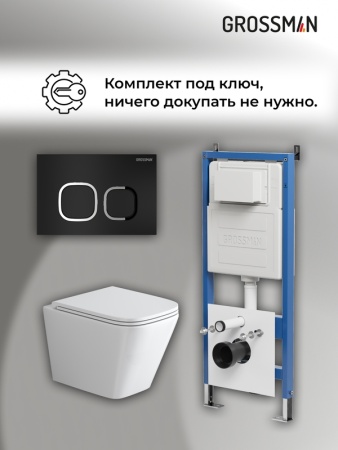 Комплект 3 в 1: Grossman инсталляция 900.K31.01.000+клавиша 700.K31.02.210.210 черный матовый+унитаз GR-4479SQ, 3 места
