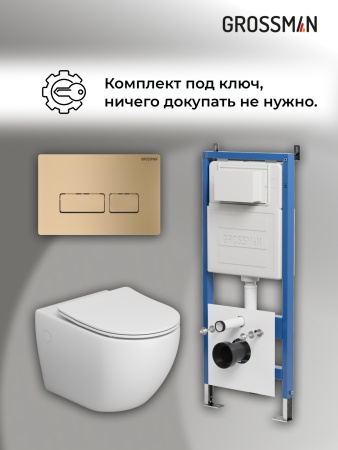 Комплект 3 в 1: Grossman инсталляция 900.K31.01.000+клавиша 700.K31.03.310.310 золото матовый+унитаз GR-4411S