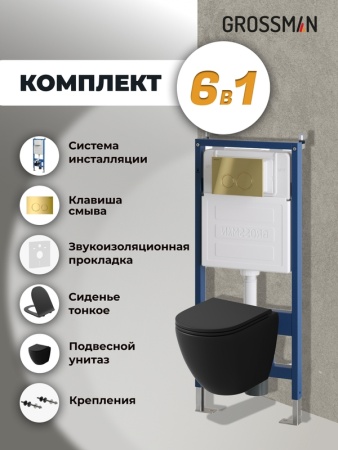 Комплект 3 в 1: Grossman инсталляция 900.K31.01.000+клавиша 700.K31.01.300.300 золото глянцевый+унитаз GR-4455BMSQ, 3 места