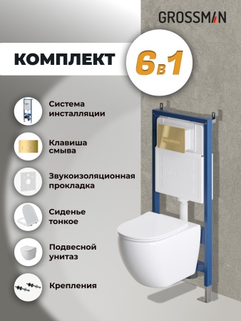 Комплект 3 в 1: Grossman инсталляция 900.K31.01.000+клавиша 700.K31.03.300.300 золото глянцевый+унитаз GR-4411S