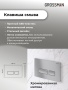 Комплект 3 в 1: Grossman инсталляция 900.K31.01.000+клавиша 700.K31.03.110.110 хром матовый+унитаз GR-4440BMS, 3 места