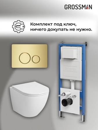 Комплект 3 в 1: Grossman инсталляция 900.K31.01.000+клавиша 700.K31.05.32M.32M золото сатин+унитаз GR-4455SQ, 3 места