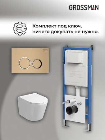 Комплект 3 в 1: Grossman инсталляция 900.K31.01.000+клавиша 700.K31.01.310.310 золото матовый+унитаз GR-4477SQ, 3 места