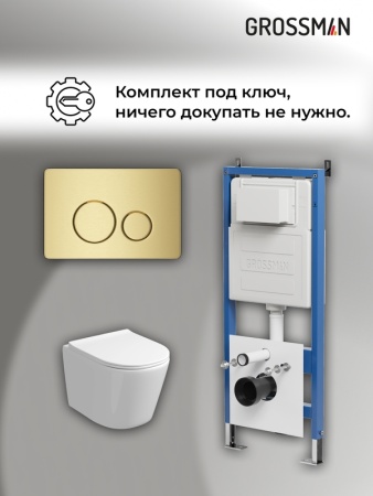 Комплект 3 в 1: Grossman инсталляция 900.K31.01.000+клавиша 700.K31.05.32M.32M золото сатиновый+унитаз GR-4477SQ, 3 места