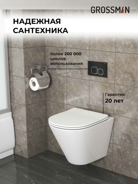 Комплект 3 в 1: Grossman инсталляция 900.K31.01.000+клавиша 700.K31.02.210.210 черный матовый+унитаз GR-4477S, 3 места