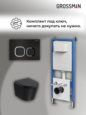 Комплект 3 в 1: Grossman инсталляция 900.K31.01.000+клавиша 700.K31.02.210.210 черный матовый+унитаз GR-4477BMSQ, 3 места