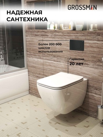 Комплект 3 в 1: Grossman инсталляция 900.K31.01.000+клавиша 700.K31.04.21M.21M черный матовый+унитаз GR-4447S, 3 места